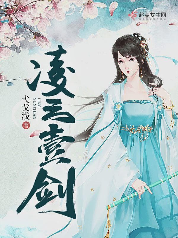 凌云壹剑