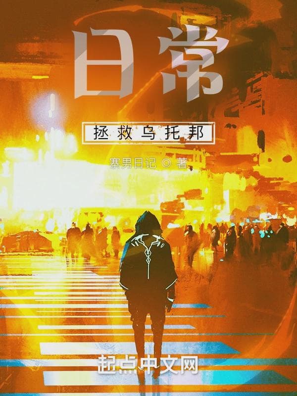 超能力无效