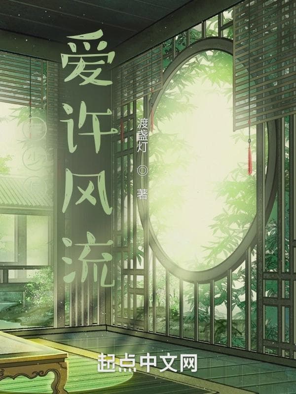 年少偏爱许风流
