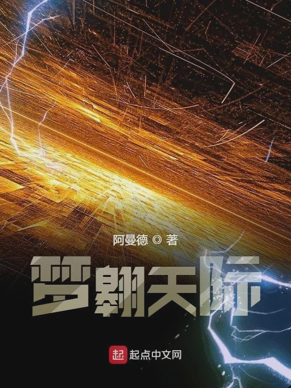 梦翱天际