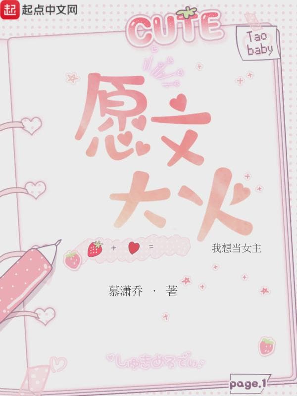 愿文大火