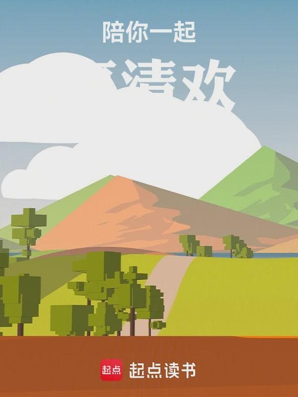 陪你一起享清欢