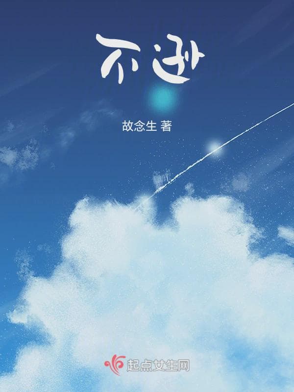 不逊