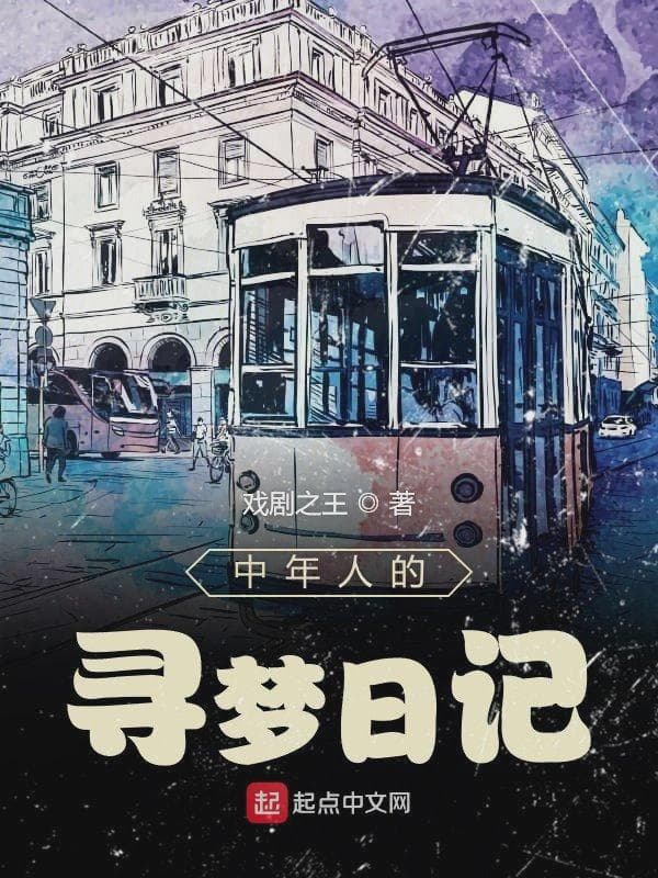 记在人生的悬崖边上