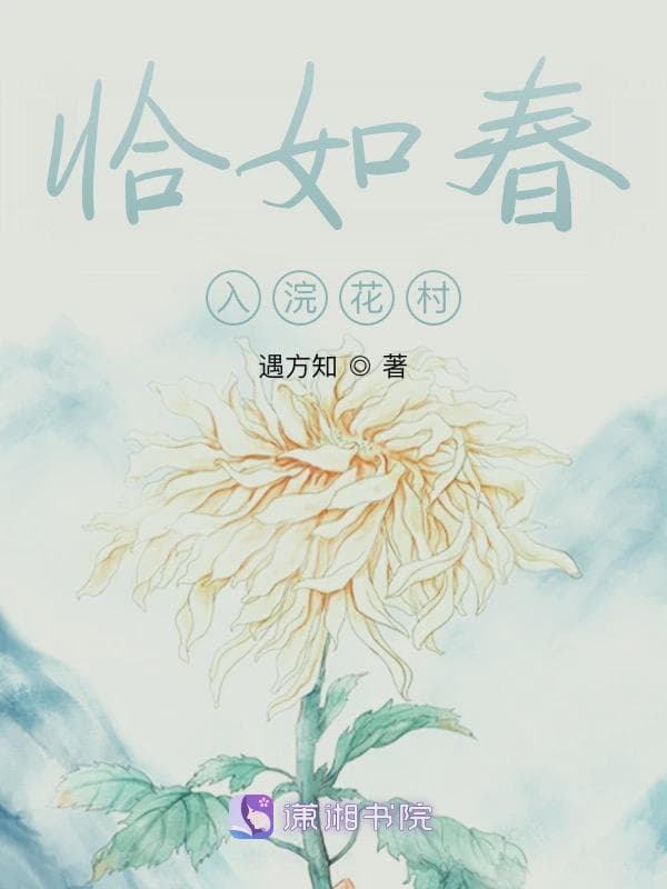 喜娘的发家日常