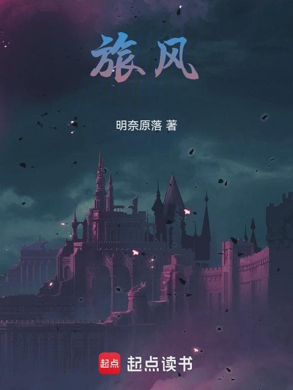 哀风之殇