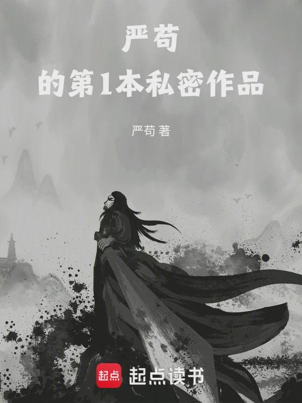 开局无敌，我为国师