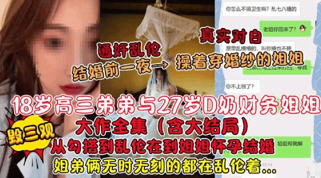【姐弟乱伦】一天连续内射四次吓哭姐姐怀孕了妈要打死我