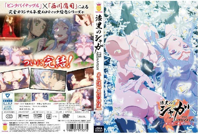 漆黒THE ANIMATION 第一话女郎蜘蛛2D动漫中文字幕