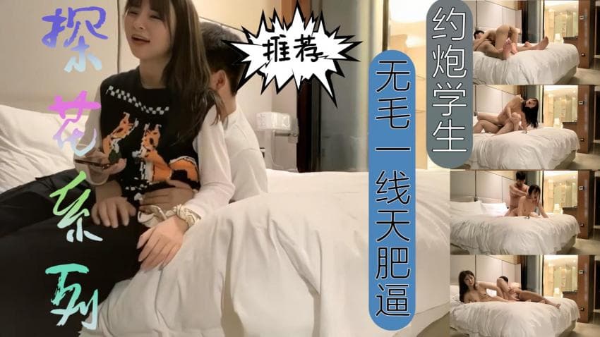 约炮大学生妹子无毛操的好深