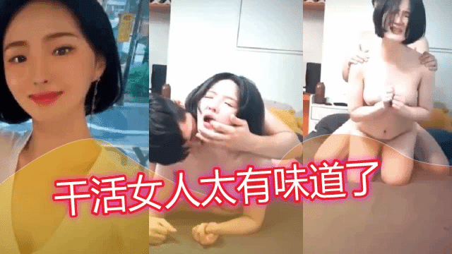干活女人太有味道了不停的叫欧巴