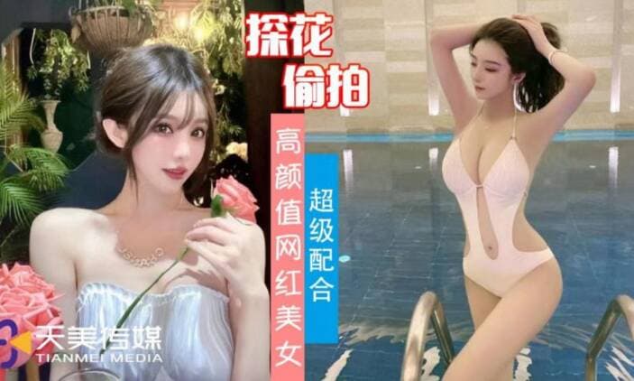 高颜值网红美女超级配合