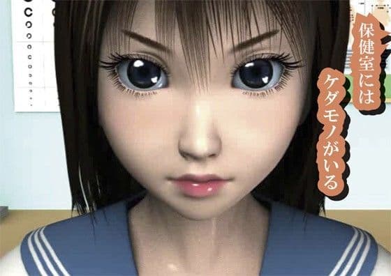 保健室里有怪兽 d_070625