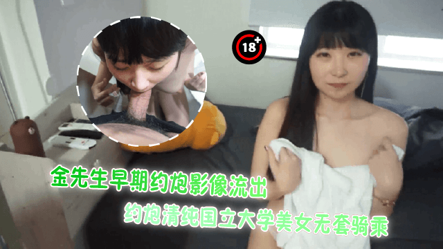 约炮清纯国立大学美女无套骑乘