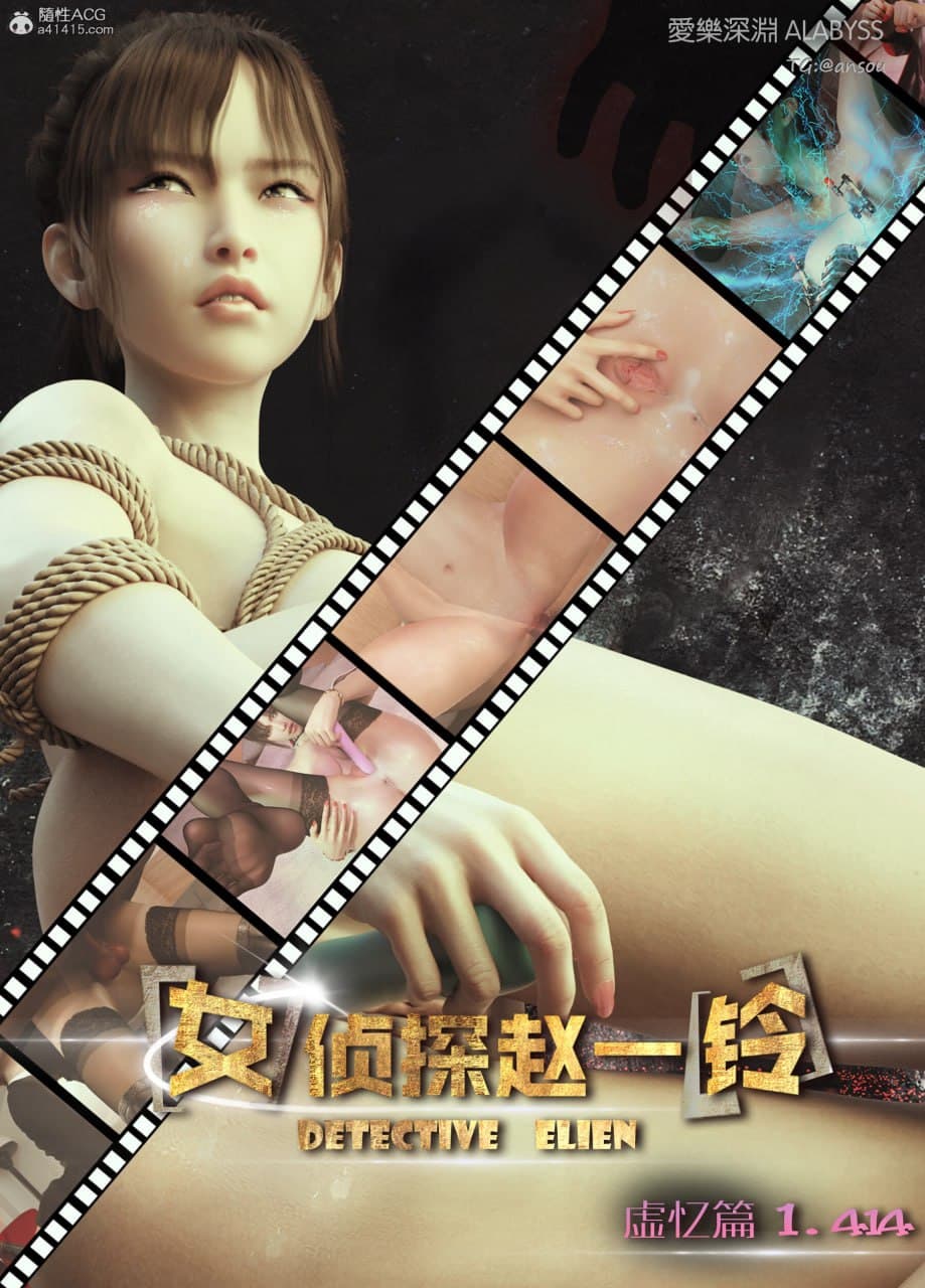 女侦探赵一玲【虚忆篇1.414】