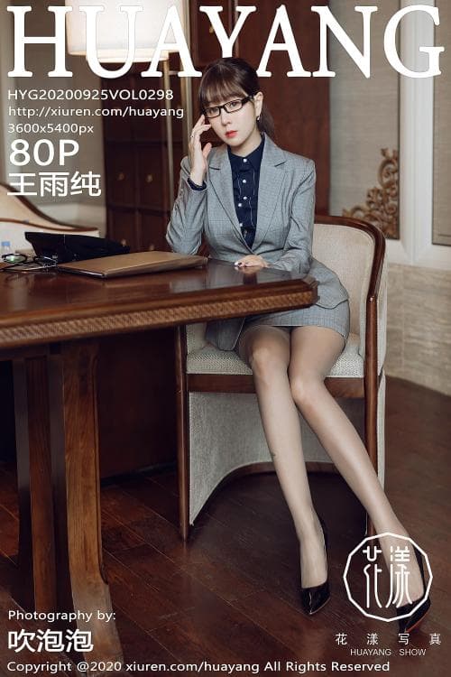 王雨纯 VOL.298