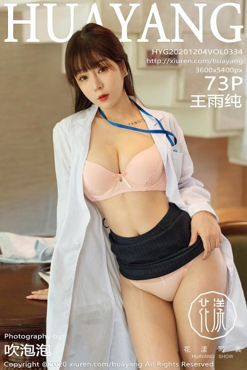 王雨纯 VOL.334