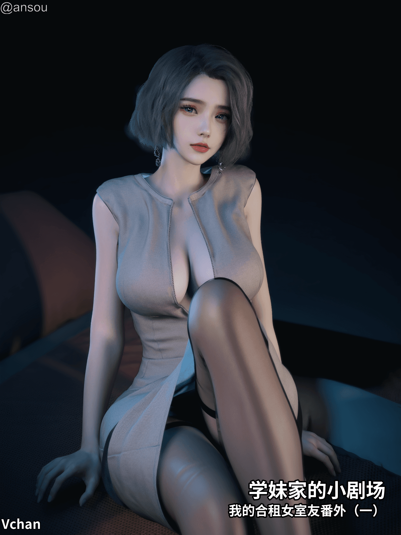 我的合租女友（番外）