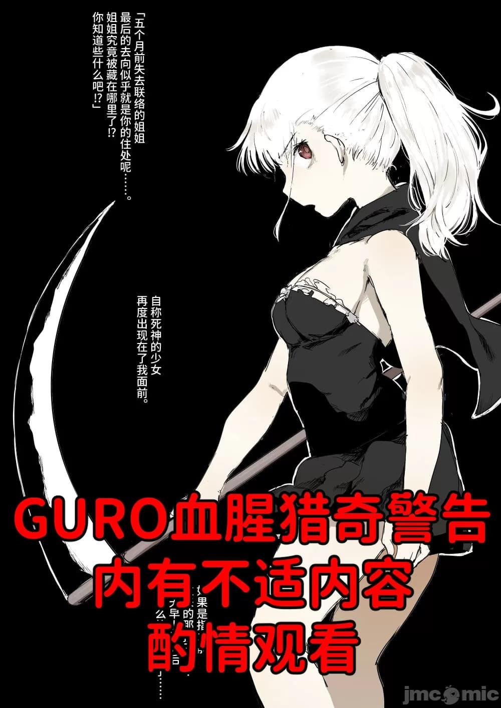 死神酱 （妹妹篇）可爱的姐姐被奸杀分尸之后，妹妹到达了战场，可爱的妹妹也被虐杀奸尸，头部被直接砍掉当做一个飞机杯