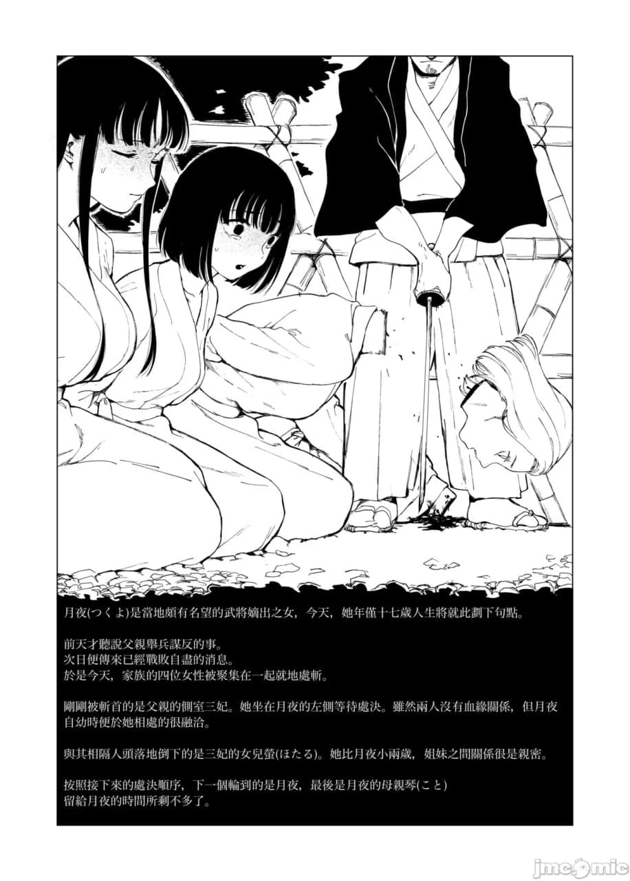 斩首场  
