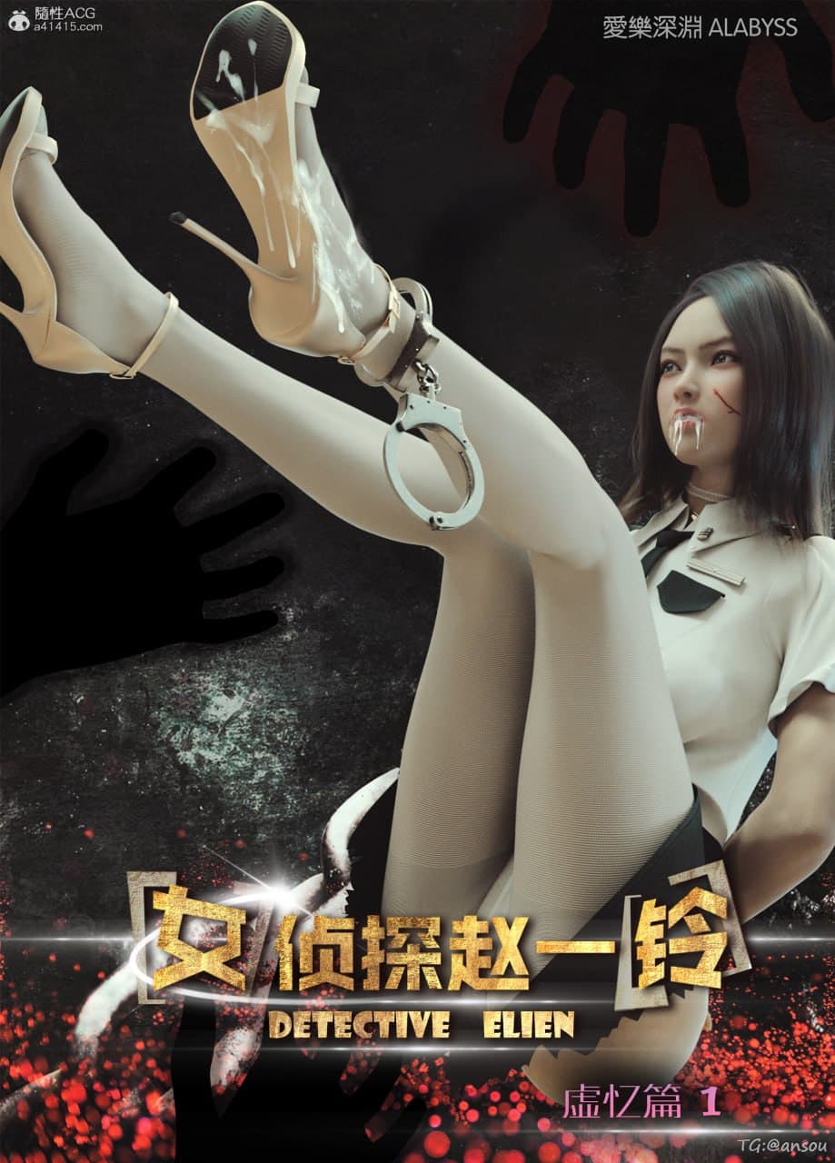 女侦探赵一玲【虚忆篇1】