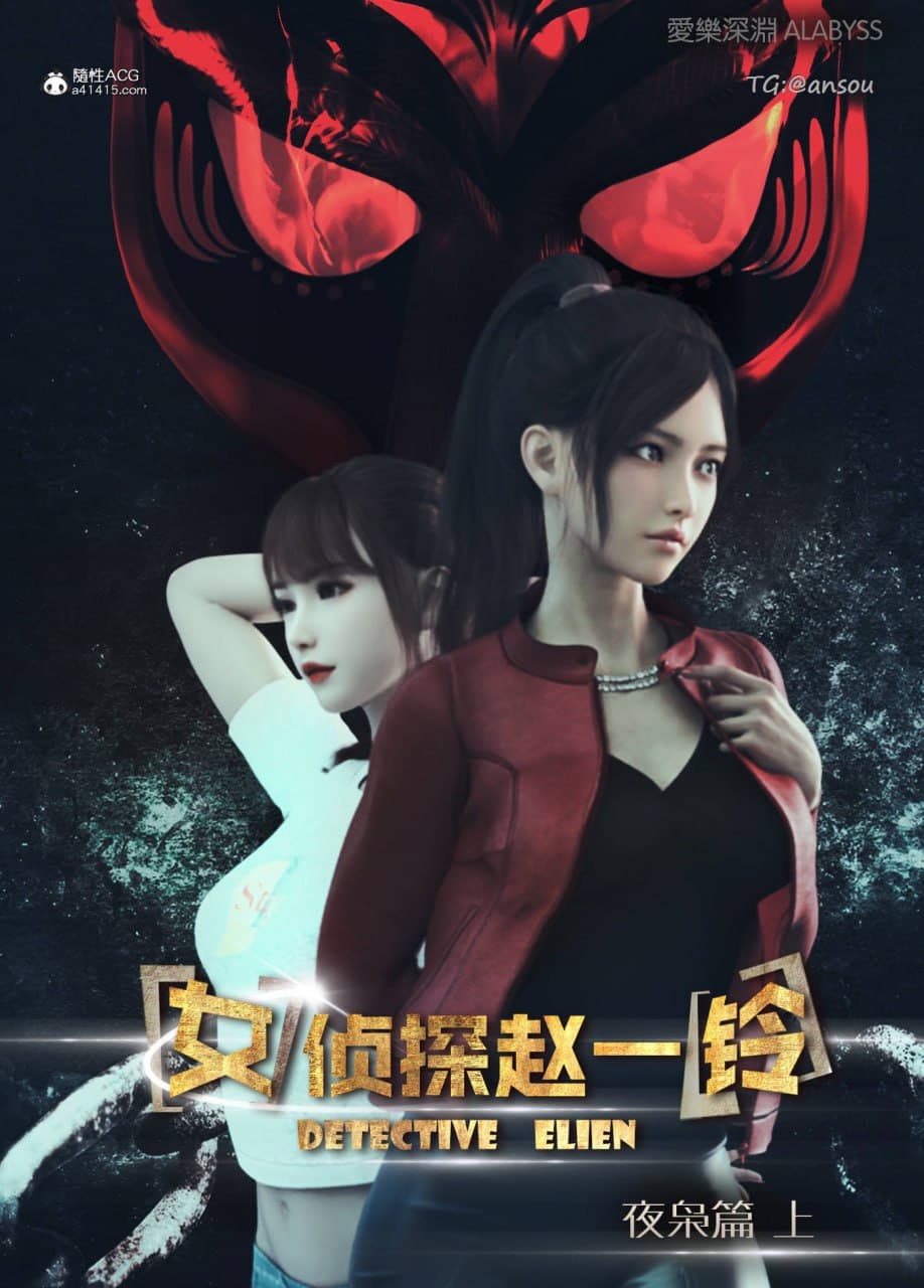 女侦探赵一玲【夜枭篇】