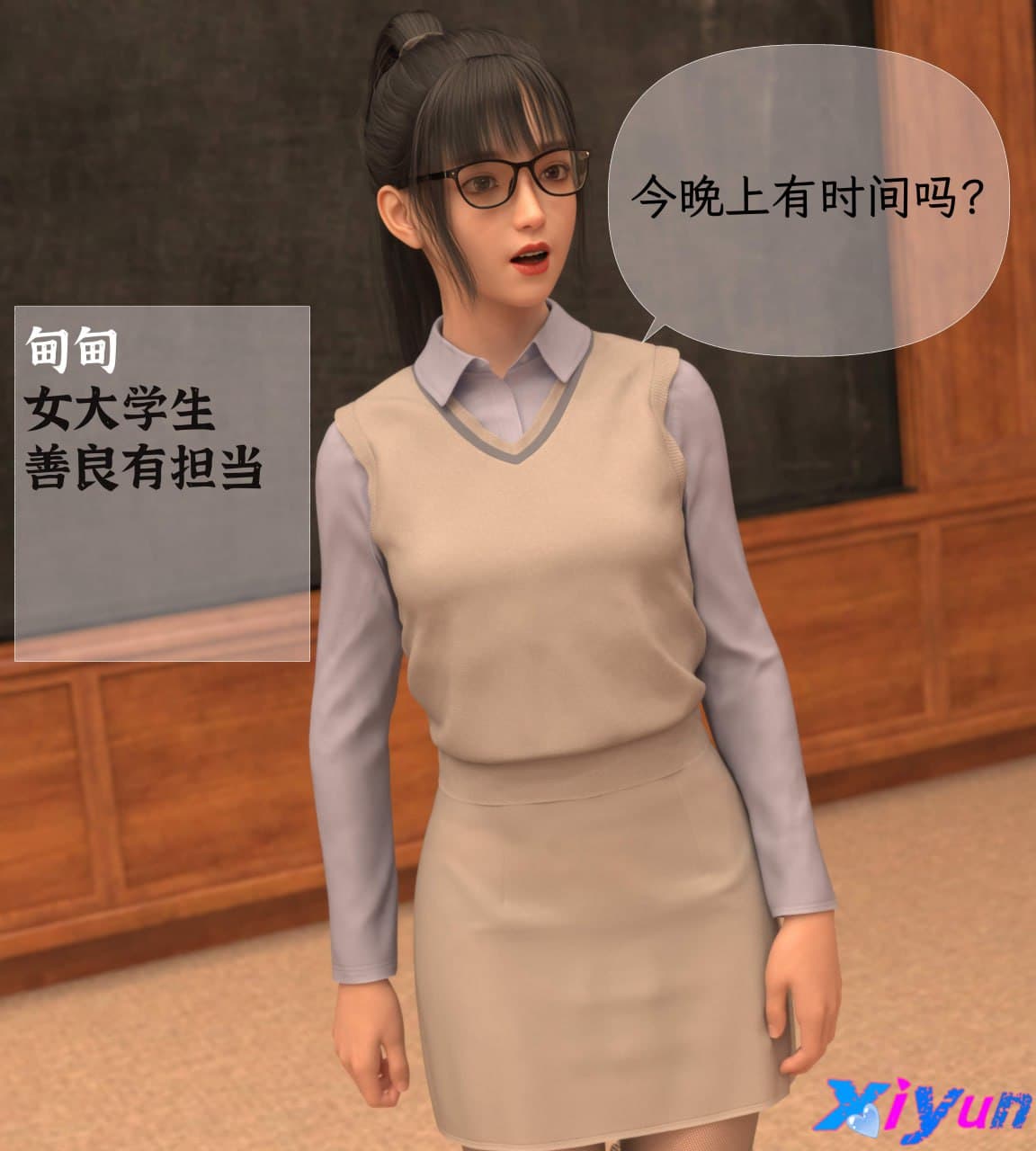 少女附魔