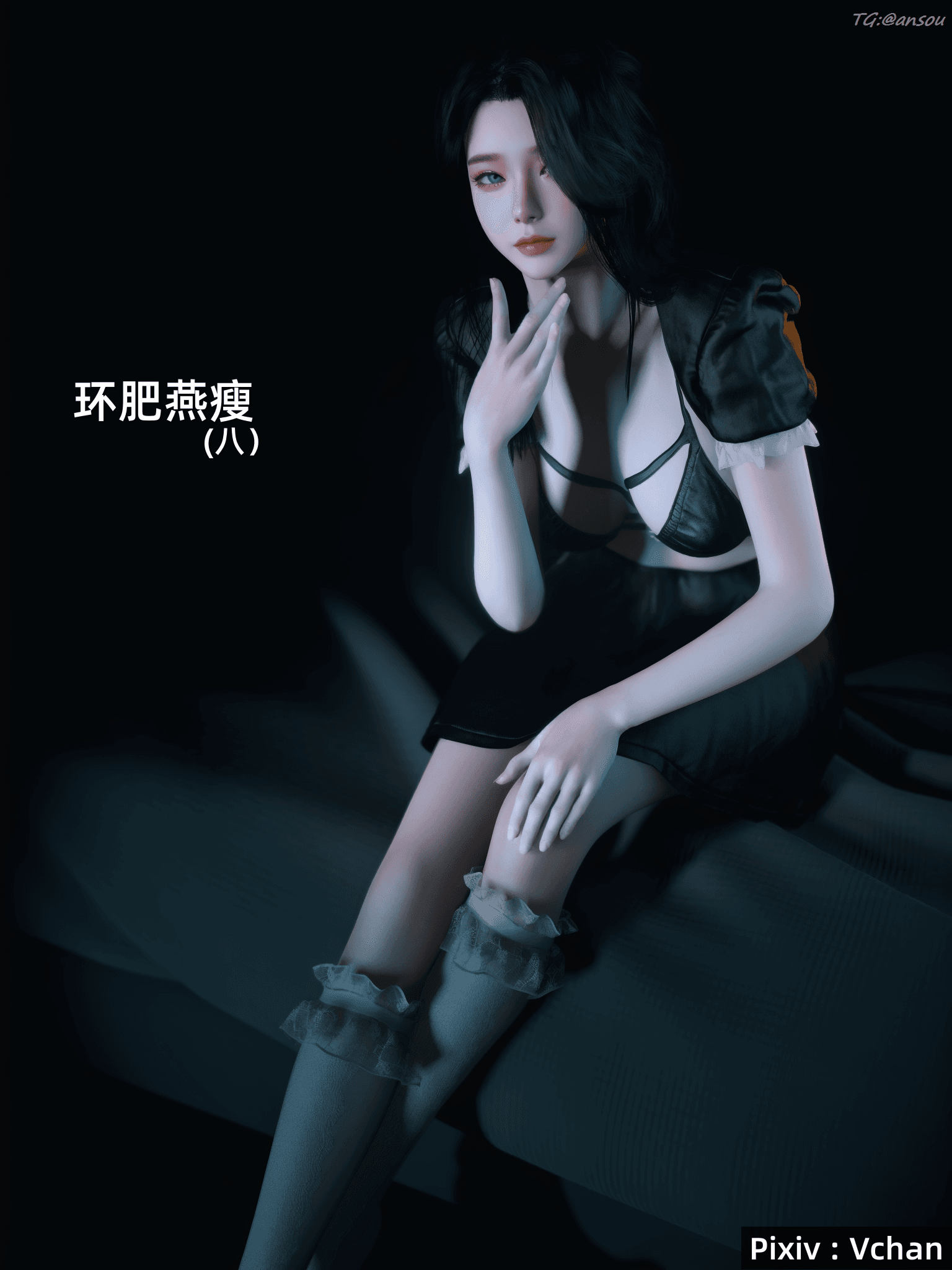环肥燕瘦 8