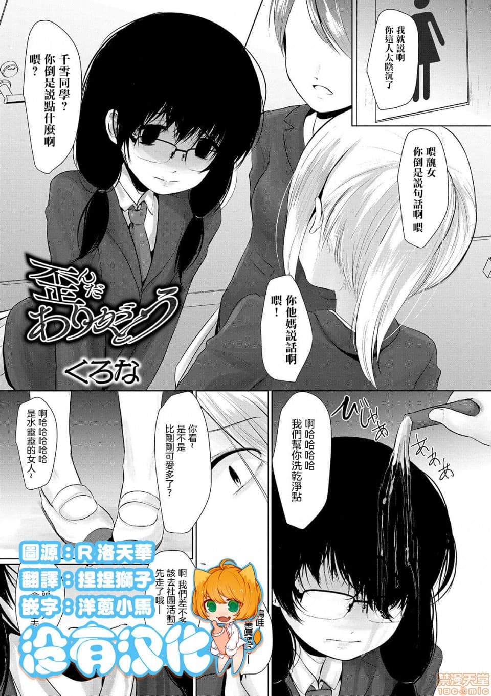 歪   