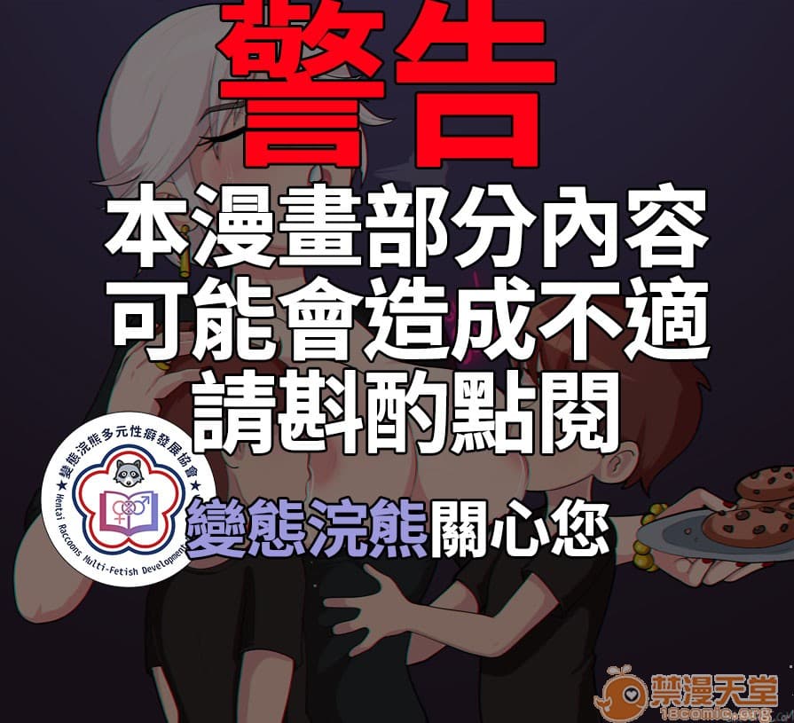 血腥搞笑小黄漫    挺逗比的