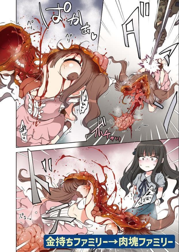 爱的切腹，绝绝子斩首 四肢截断