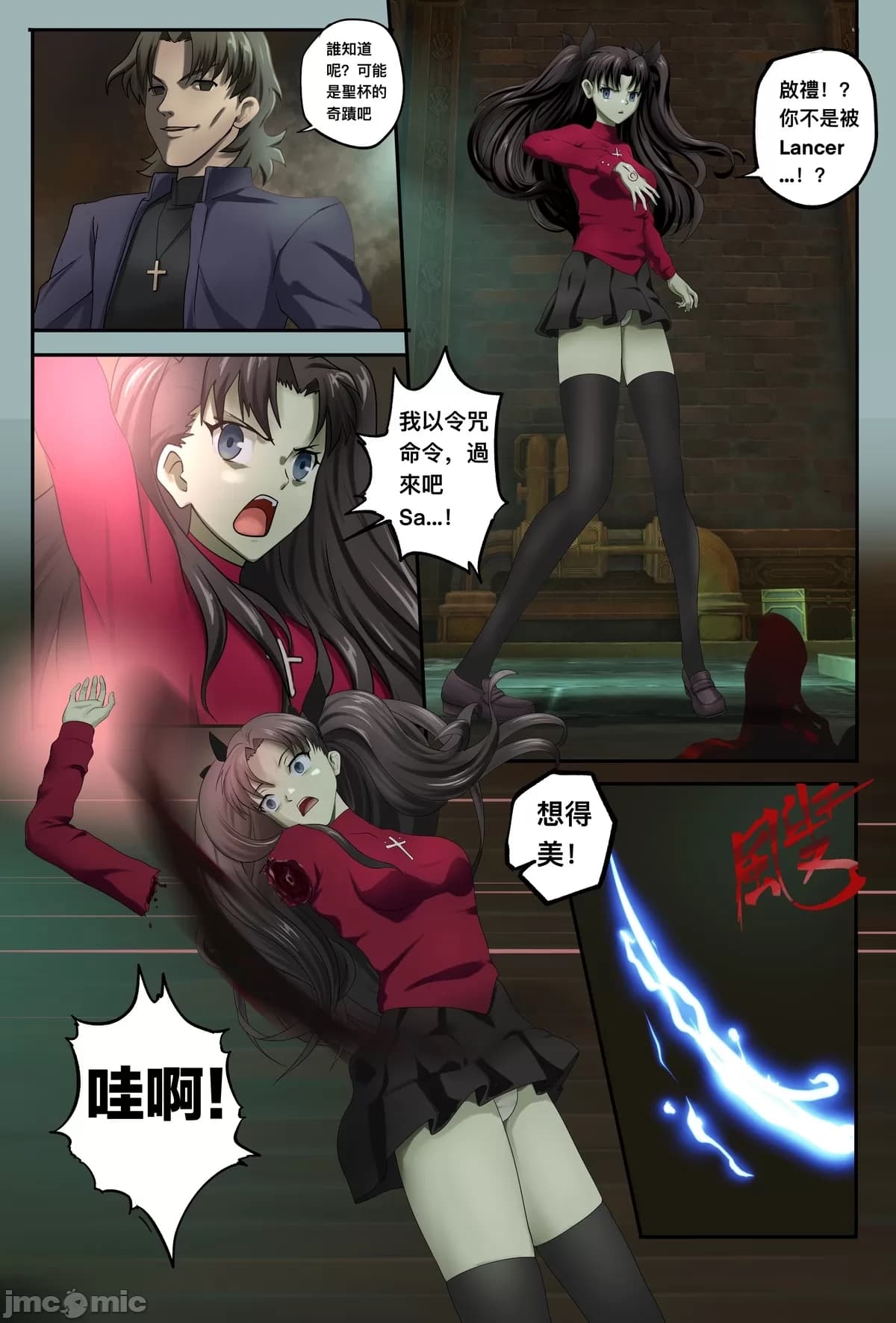 被虐杀的远坂凛 你的master被肢解后你的快感直线飙升同人