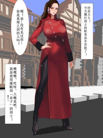 强到爆的的高个子女剑士只要用巴布巴布婴儿催眠让她无力化就能打倒！[ほろりら] つよつよデカ女剣士はバブバブ赤ちゃん催眠で无力化すれば倒せる！[中国翻译]