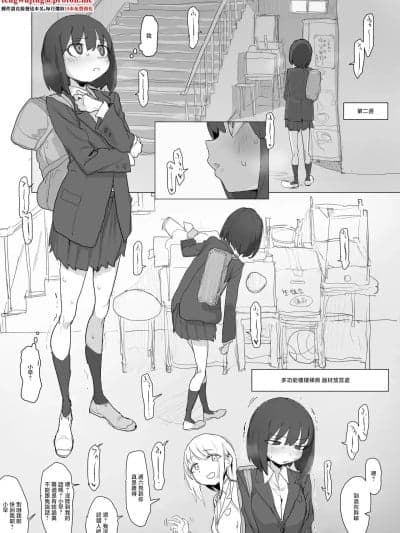 [あっくす] 阶段わきで露出オナの练习してたら友达が来てピンチのルナちゃん [中国翻訳]