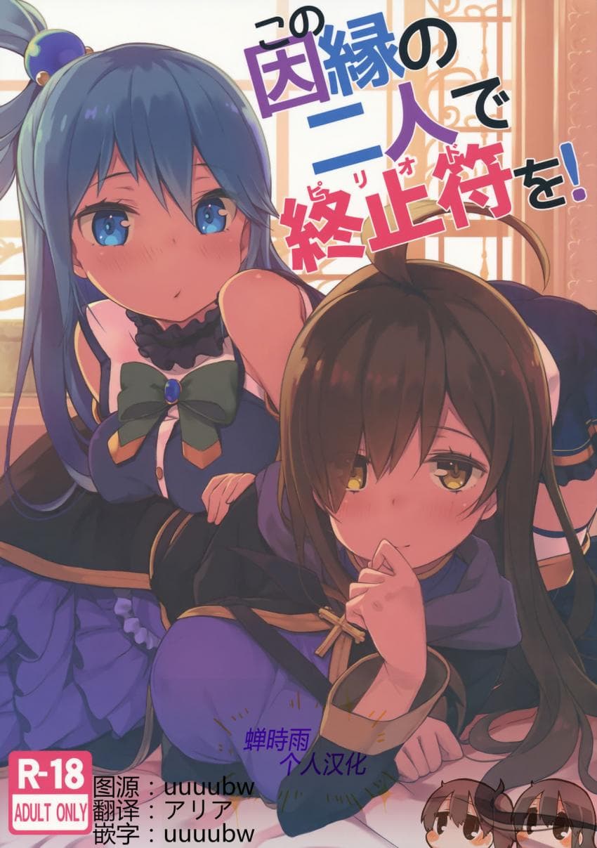 この因縁の二人で终止符を!