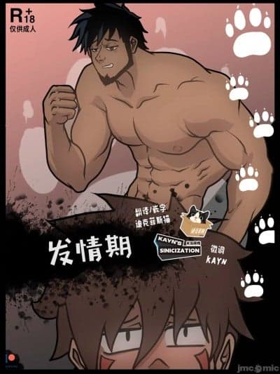 发情期 [KS汉化][Bidbrock] Temporada De Apareamiento (Naruto)