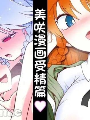 [赤银汉化组] [やし屋 (YASSY)] めーさく受精编 (东方Project) [中国翻訳]