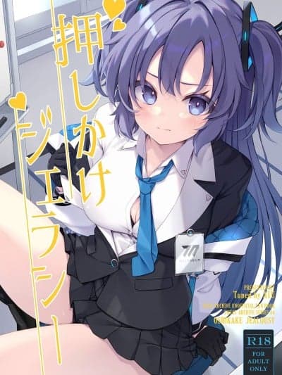 [半山世德x油豆腐拌面双人汉化] [Tuned by AIU (蓝兎)] 押しかけジェラシー (ブルーアーカイブ) [DL版]