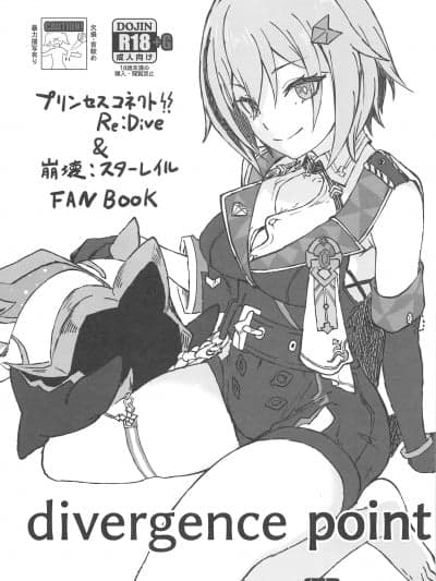 (C103) [multiplication(3×3)] divergence point (プリンセスコネクト!ReDive , 崩壊スターレイル) [中国翻訳]