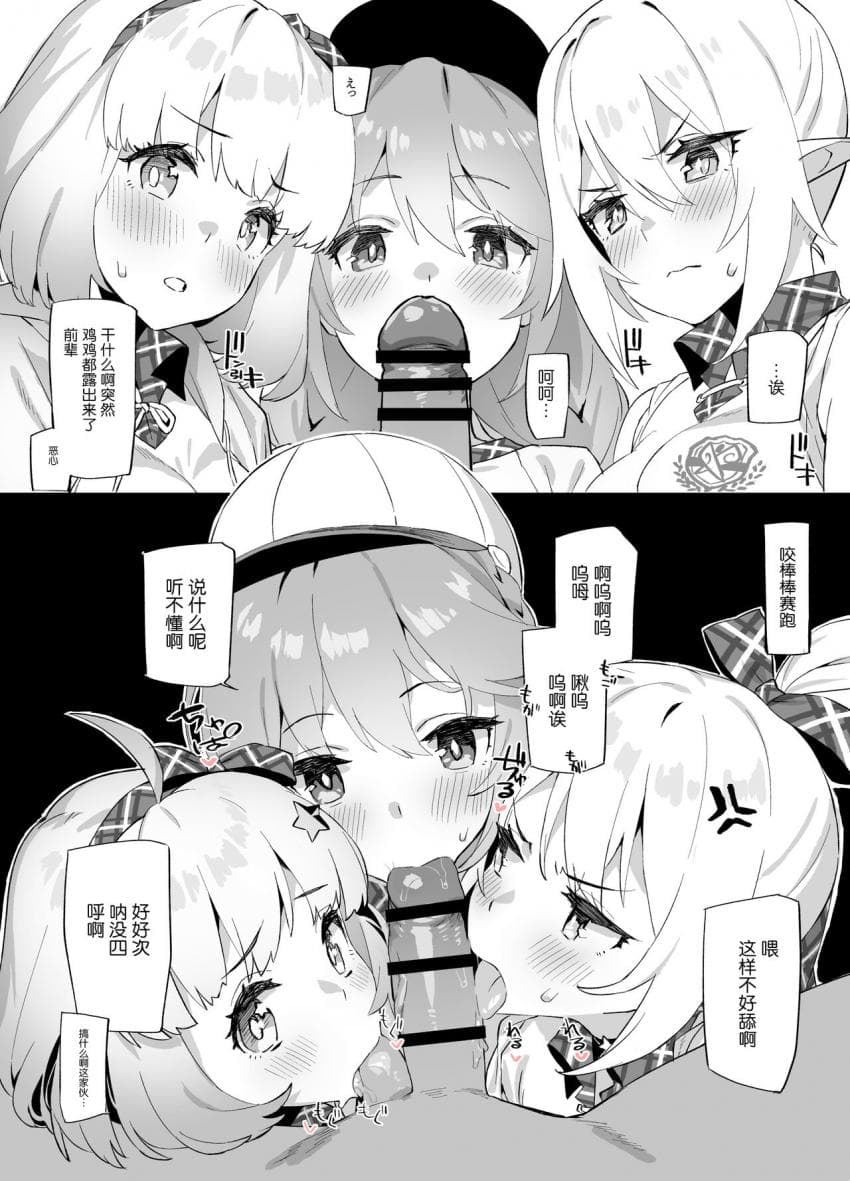 なかよし部で圣学祭