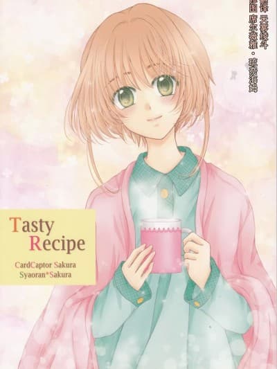 (SUPER24) [雪咲弓 (奏音音色、柊むつみ、雾崎结辉)] Tasty Recipe (カードキャプターさくら、CLAMP学园探侦団、XXXHOLiC)[中国翻訳]