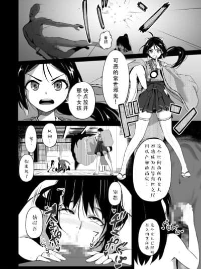 破邪师风间紫 [茄某人个人汉化] [Digital] [Ryona's Station (YOSHITORA)] 破邪师ゆかり