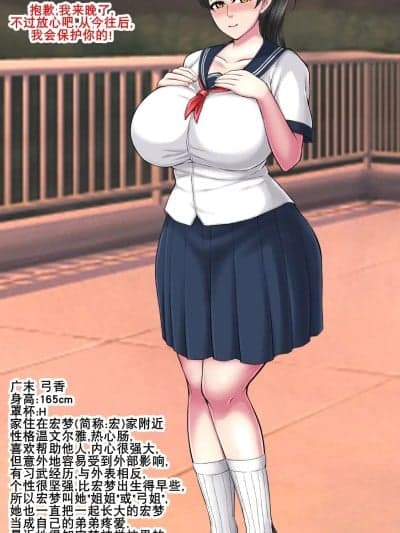 K记翻译） [井上七树] 堕とされていくお姉ちゃんと、何もできないボク：Refine