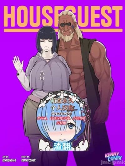 [萌意永久人个人汉化] [Kimkun0162] House Guest (Boruto) Ongoing