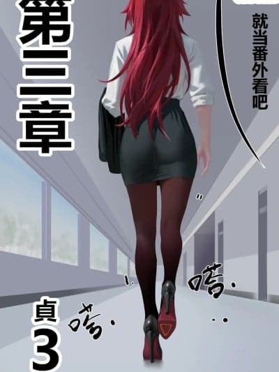 zhen 贞(第三话)*算是番外!