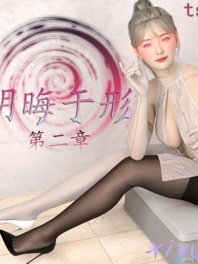 【xiyun】明晦于形 2