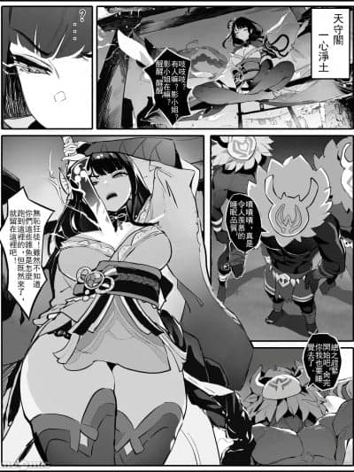 [色孽神选]沦为充电宝的雷神影