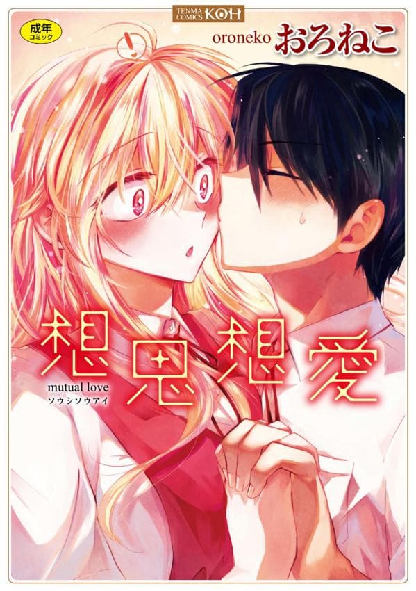 想思想爱