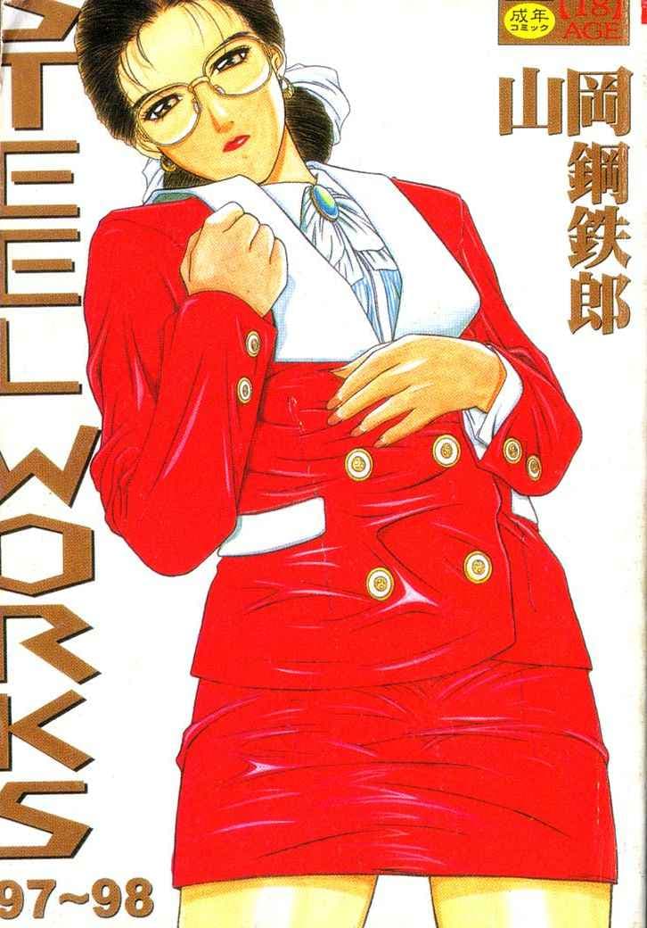 STEEL WORKS 97~98