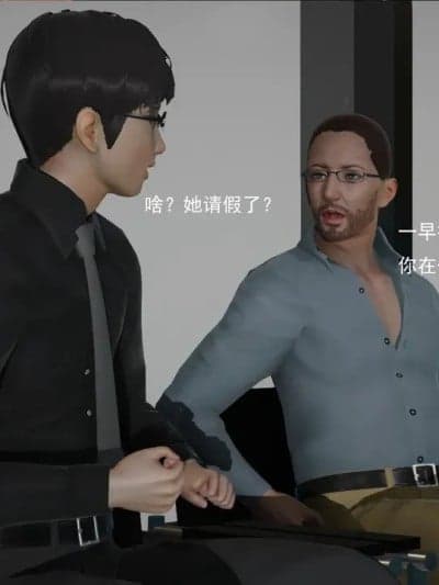霸道公子的NTR情节CHAPTER6